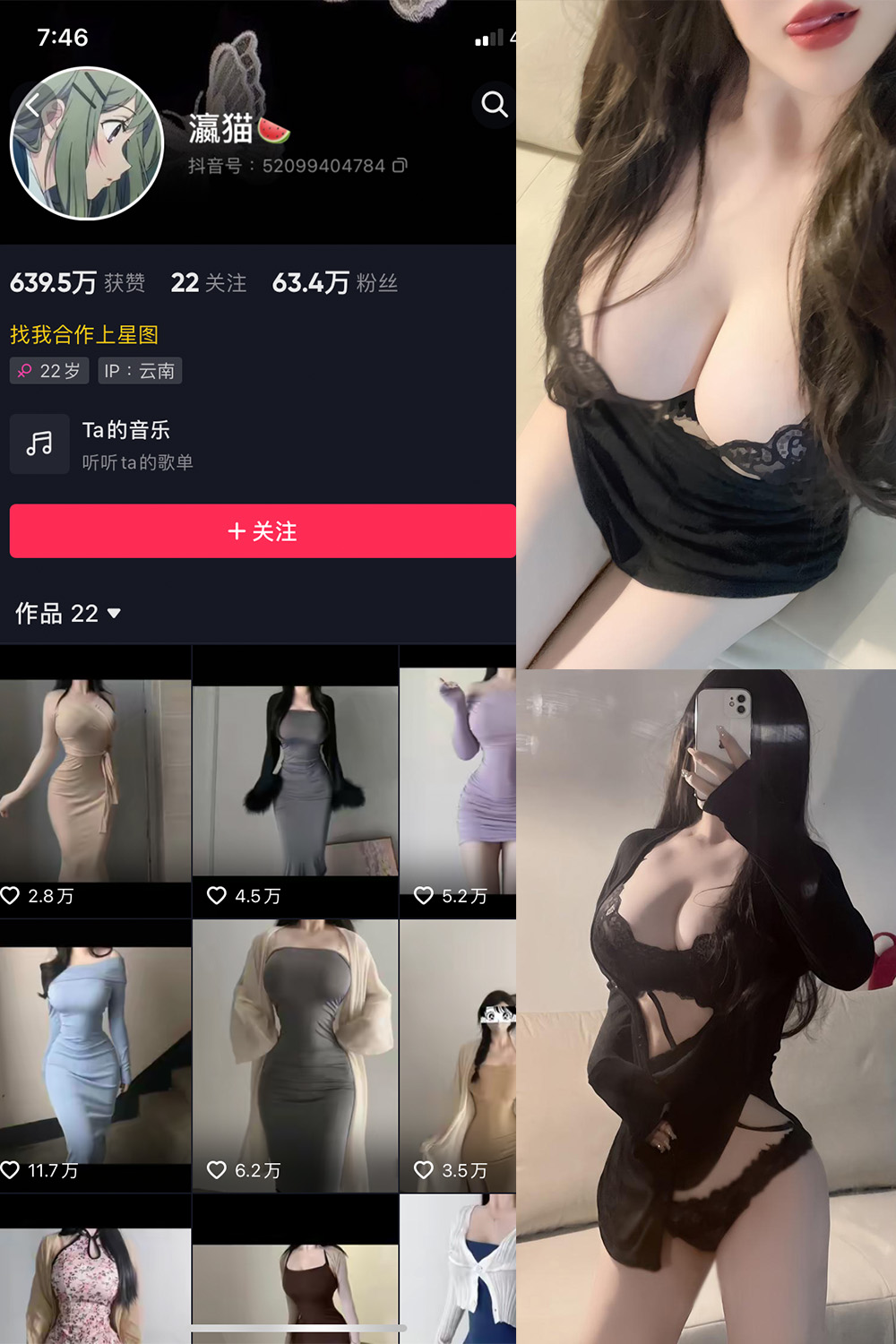 图片[1]-抖音 瀛猫 微密圈  NO.026期 【9P】最新至：2023.11.26-微密空间-全网最全抖音网红铁粉空间写真